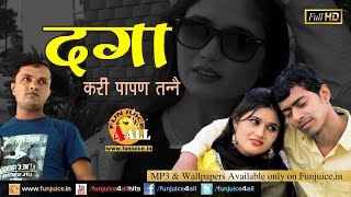 New Haryanvi Song  दगा करी पापण Dagaa Kari Papan ॥ Masoom Sharma Narender Shikha Raghav Raghu [upl. by Narut]