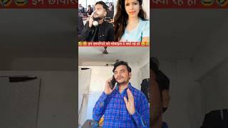 Chapri Ko Loan De Q Rahe Hai🤣😂😎😜😈🤑loan iCapitalZaib funny viral callcenter iphone shorts [upl. by Anilorak77]