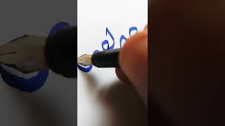 Siddiqah Name in Arabic diwani creative calligraphy viralshort [upl. by Gala]