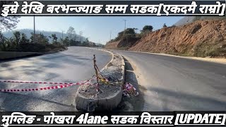 Road VlogEp27 Mugling  Pokhara 4lane RoadDumre to Bar bhanjyang Update vlog [upl. by Eleaffar]