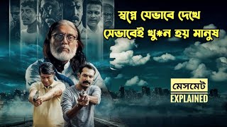 কেনো হঠাৎ করে শহর থেকে হারিয়ে যেতে থাকে মনোবিজ্ঞানীরা Psycho thriller series explained in Bangla [upl. by Butler]