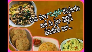 millet recipes book in Telugu free download PDF [upl. by Aronson]