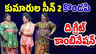 kondapi drama 5Brahmamgari Natakamsiddayya patalukumarula scene 2DM nature and arts [upl. by Yirinec21]