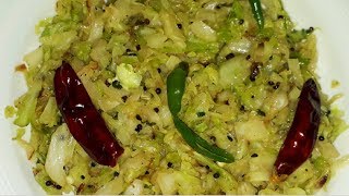 Cabbage Fry l Mazedar Cabbage Fry Ki Recipe Nashte Key Liye l Indian Breakfast Recipe l MrsNorien [upl. by Lerad365]