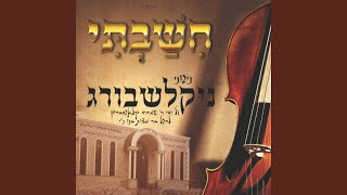 Haben Yakir Li feat Simcha Klagsbrun [upl. by Ninetta]