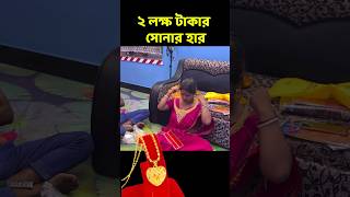 গলার হার কিনে দিতে হবে আবদার করেছিল সাথী। সাথে সাথে পুরন করলেন সাধন sadhansathivlog [upl. by Eiralav]