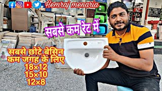 Small wash basin design wall hung basin washbasin fitting wash basin wall tilesबेसिन डिजाइनरेट [upl. by Nowad]