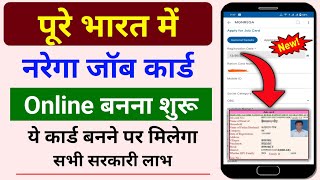 nrega job card online apply kaise kare  nrega job card registration online kaise kare mobile se [upl. by Kreegar]