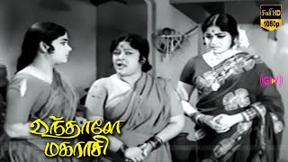 Vanthale Maharasi  Part 2  Jaishankar Jayalalithaa  Old Superhit Movie [upl. by Annel]