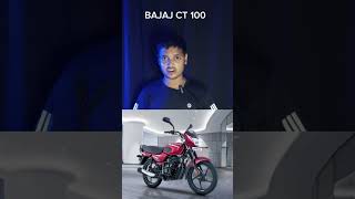 World lowest price bike bajaj CT 100 bajaj ct100 bajajct100 youtubeshorts [upl. by Glassco181]