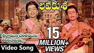 Sriraamuni Charitamunu Telipedamamma Video Song  Lava Kusa Telugu Movie  N T Rama Rao [upl. by Adnilab]