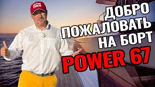 Новый обзор катамарана POWER 67 от верфи Fountaine Pajot  Суперяхта для дальних путешествий [upl. by Joyann]