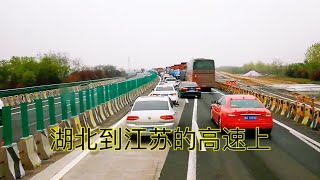 從湖北省開車到江蘇省，路過三個省，這一路上風景太美了 [upl. by Dilks164]