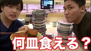 回転寿司大食い！！何皿食えるのか限界まで挑戦したらまさかの展開に周りが静まる。。 [upl. by Tnecniv]