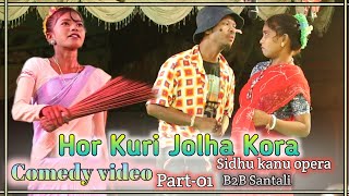 HOR KURI JOLHA KORA  PART 01 COMEDY VIDEO GOPAL RUNDA NIGHT DHAMAKA [upl. by Peisch]