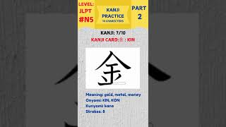 JLPT level N5 KANJI WRITING Part 2 10 Characters [upl. by Sindee]