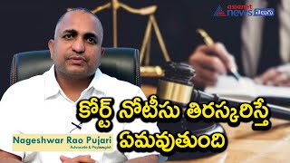 ఎక్స్ పార్టీ డిక్రీ అంటే ఏమిటి II What is ex parte decree and ex parte order [upl. by Anairdna552]