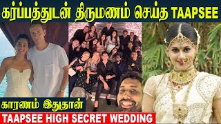 Actress Taapsee Pannu And Mathias Boe Secret Marriage  Wedding Celebration  Anurag Kashyap [upl. by Meedan]