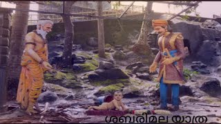 Sabarimala yathra swami saranamTravel vlog part2 [upl. by Akcirederf]