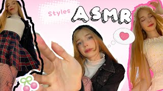 ASMR 🌸МИЛЫЕ ОБРАЗЫ ОДЕЖДЫ🌸 Шёпот ASMR STYLES GIRLS [upl. by Farrell]