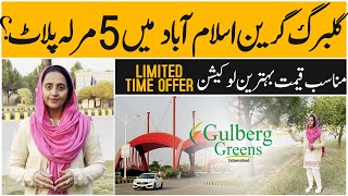 Gulberg Greens islamabad plot price and location 5 marla plot price of gulberg greens islamabad [upl. by Haem]