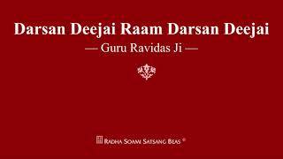 Darsan Deejai Raam Darsan Deejai  Guru Ravidas Ji  RSSB Shabad [upl. by Topping]