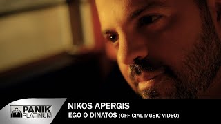 Νίκος Απέργης  Εγώ ο δυνατός  Nikos Apergis  Ego o dinatos  Official Video Clip [upl. by Letnahs434]