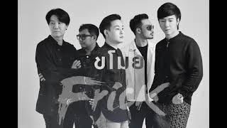 Frick  ขโมย  Official Lyrics Video [upl. by Htennek]