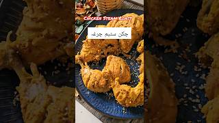 CHICKEN ROAST  چکن روسٹ  shorts chickenroast chicken asmr [upl. by Yalc]