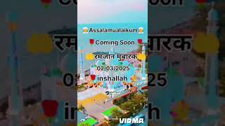 Ramzan Sharif ka pahla Roja RamzanSharif shortvideo subscribe islamic [upl. by Grae535]