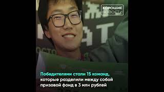 Определились победители хакатона «Цифровой прорыв» во Владивостоке [upl. by Sivraj]