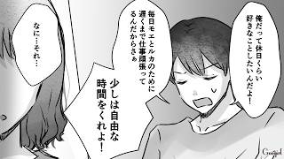 離婚しなきゃよかった…男性が離婚を後悔した瞬間とは？ [upl. by Oirad]