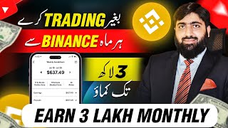 3 LAKHMonth with Binance Copy Trading  Earn Money Online Without Trading  Meet Mughals [upl. by Lramaj]