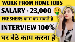 Best Work From Home Job 2024 Online Jobs At Home  Job For Freshers  Remote Jobs  Latest Vacancy [upl. by Resa4]