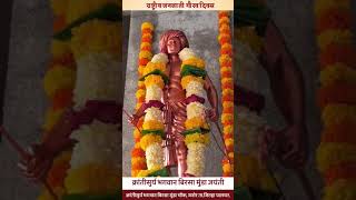 क्रांतीसुर्य भगवान बिरसा मुंडा जयंती मनोर ताजिल्हा पालघर [upl. by Loyce]