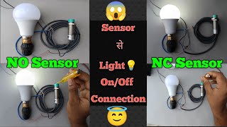 sensor se light 💡 onoff connection kaise karen  no sensor connection  nc sensor connection [upl. by Mina161]