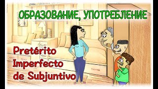 Испанский Урок 47 Pretérito Imperfecto de Subjuntivo №1  Образование употребление wwwespatoru [upl. by Rexana821]