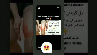 Weak joints pain come inbox jointpain medicine oil share comment views vuralvideo [upl. by O'Malley]