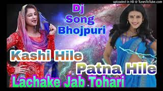 Kashi Hile Patna Hile Dj Song Dj Harilal [upl. by Schrader]