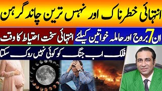 Big Predictions on Chand Grahan  Lunar Eclipse   Syed Haider Jafri Latest Predictions With Falak [upl. by Philine]