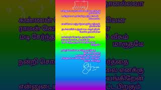 Nanri solla unakku song lyrics❤️shortsTamil song lyrics 💃 Tamil diamond lyrics🎋 [upl. by Yalhsa]