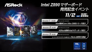 インテル株式会社 太田氏による最新インテル® Core™ Ultra プロセッサー200S シリーズ紹介 [upl. by Archibaldo573]