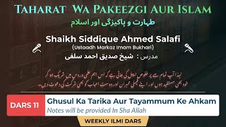 Dars 11  Ghusl ka Tarika aur Tayammum ke Ahkam  Shaykh Siddique Ahmed Salafi  Taloja [upl. by Davidoff]