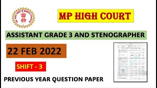 MP HIGH COURT ASSISTANT GRADE 3 AND STENOGRAPHER PREVIOUS YEAR QUESTION PAPER MPHC AG3 PYQ [upl. by Kinch963]