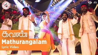 Mathurangalam  Lyric Video  Kavan  Hiphop Tamizha  K V Anand  Vijay Sethupathi Madonna [upl. by Ikkim]