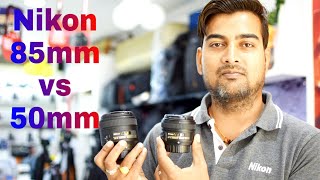 NIKON 85mm 18g vs 50mm 18g which is best prime lens [upl. by Annez605]