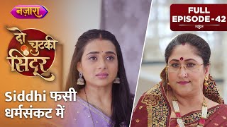 Siddhi Phasi Dharamsankat Mein  Full Episode  42  Do Chutki Sindoor  Hindi TV Serial  Nazara TV [upl. by Jahdal155]