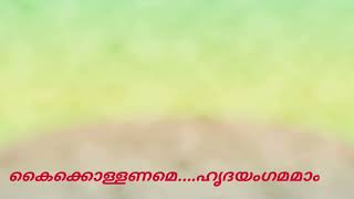 Kaikollaname Hridayamgamam  Oppis  syro Malabar  Oppis karaoke [upl. by Xylia818]