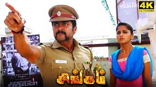 Singam Full Movie in Tamil  Suriya  Hari  Anushka Shetty  Prakash Raj  DSP  Singam Review [upl. by Souvaine]