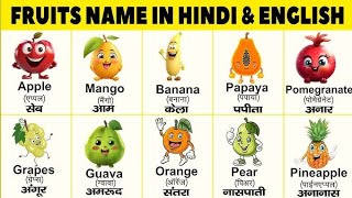 Fruits Vocabulary ll Common Fruits Name In English With Pictures ll List of Common Fruits [upl. by Nidnarb]